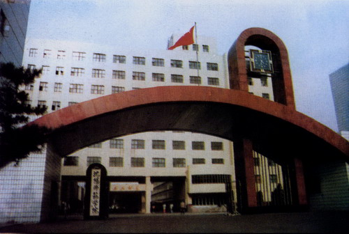 沈阳师范学院（2000年 沈阳）